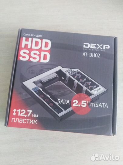 Салазки для HDD 2,5