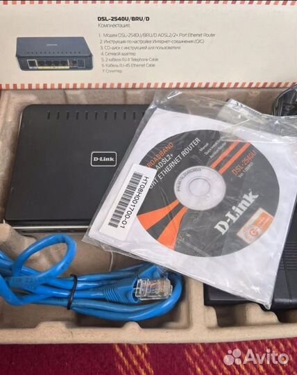 Модем- роутер