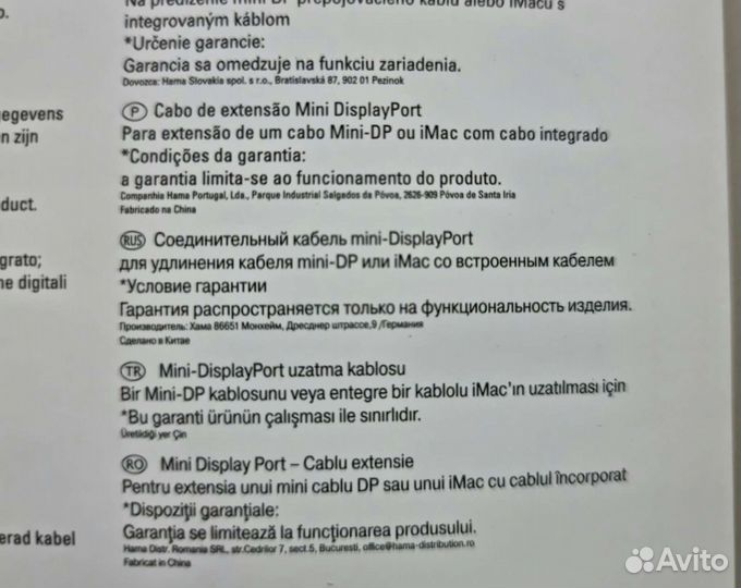 Переходник miniDP(M) -miniDP(F) 1.5m позолоченные