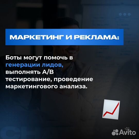 GPT Чат бот / Автоответчик / гпт / ии ассистент