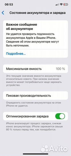 iPhone 11 Pro, 256 ГБ