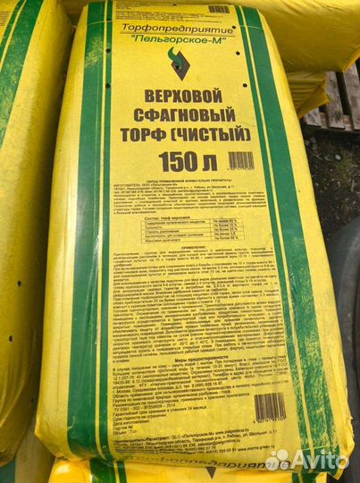 Торф агробалт