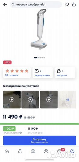 Паровая швабра tefal