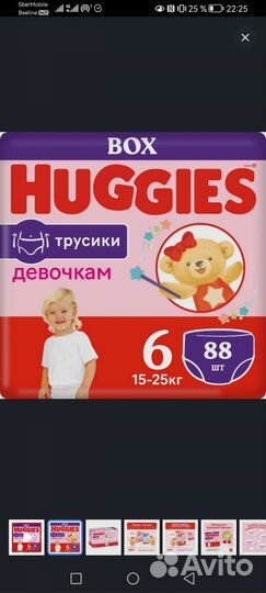 Трусики huggies 6