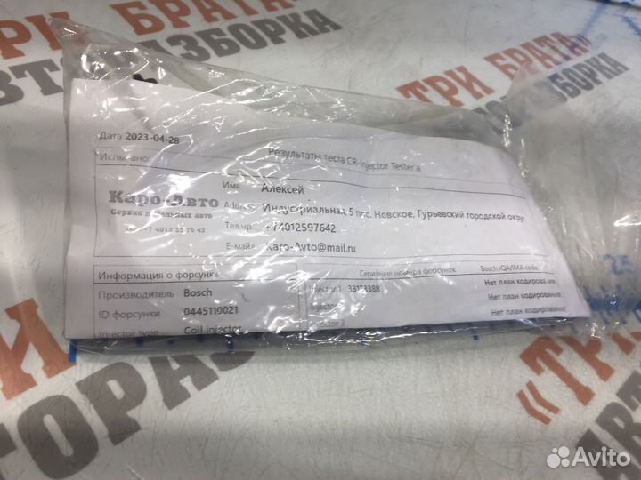 Рено Трафик Форсунка топливная