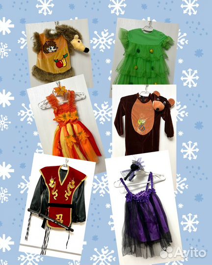 Детские новогодние костюмы (прокат, аренда)