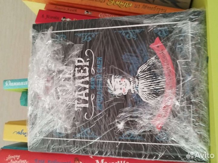 Крюс Джеймс Тим Талер, или Проданный смех