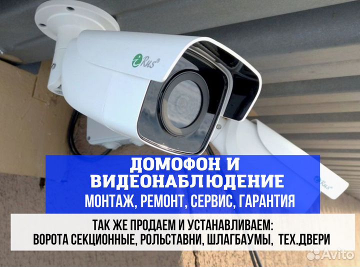 Камера видеонаблюдения