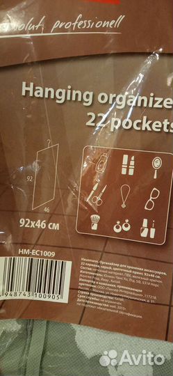 Органайзер для хранения подвесной, новый