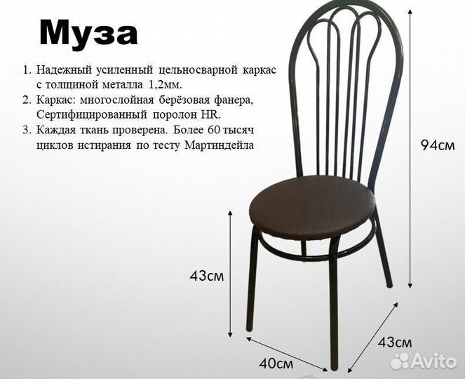 Стул Муза оптом и в розницу от производителя