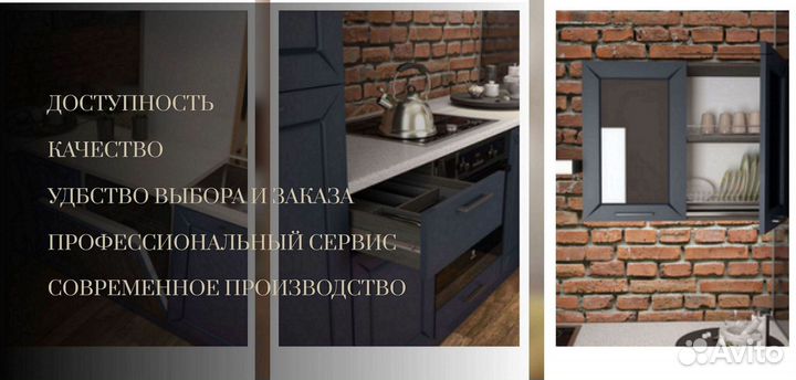 Кухонный гарнитур / кухня