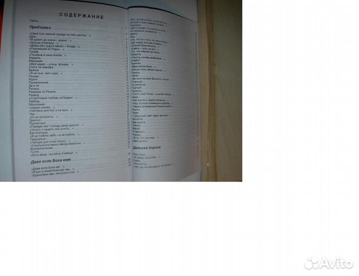 Краско Валерий.Вальс в конце тоннеля.Поэзия.Самизд