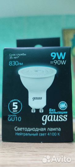 Лампа светодиодная gauss