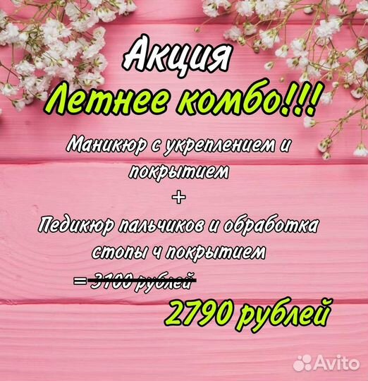 Маникюр с покрытием и укреплением