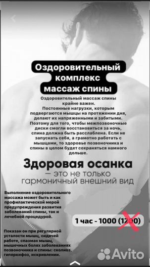 Массаж на дому