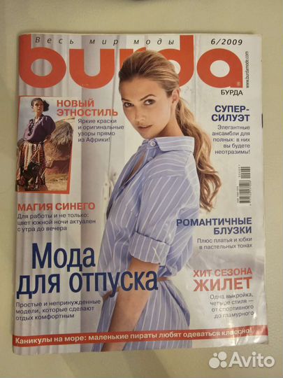 Журналы Burda 2009-2011
