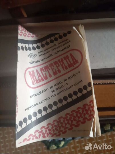 Вязальный аппарат