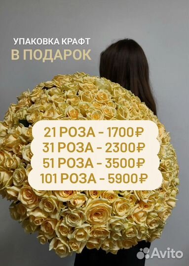 Симферополь букет из 101 розы доставка Толстого 8