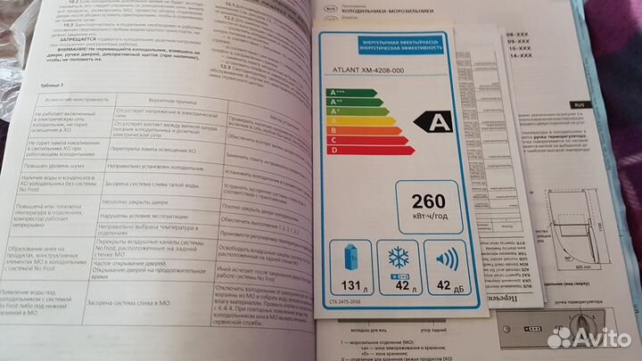 Холодильник бу Атлант XM-4208-000