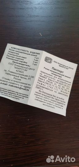 Ролик направляющий ремня генератора