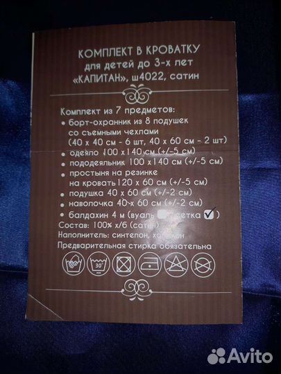 Комплект в кроватку