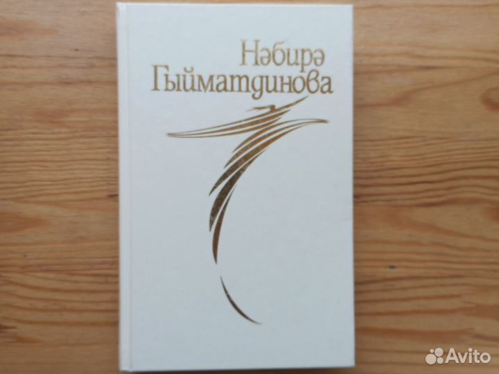 Книги на татарском языке