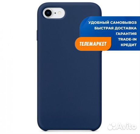 Накладка силикон Silicone Case для iPhone 7/8/SE 2