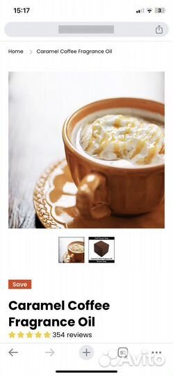 Отдушка ароматическое масло