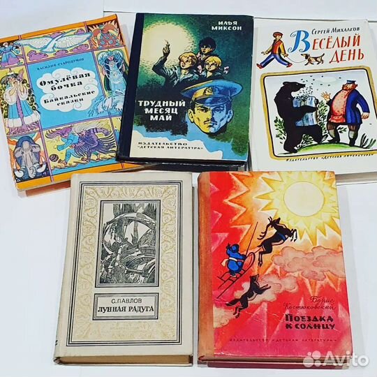 Детские книги СССР одним пакетом (бронь )
