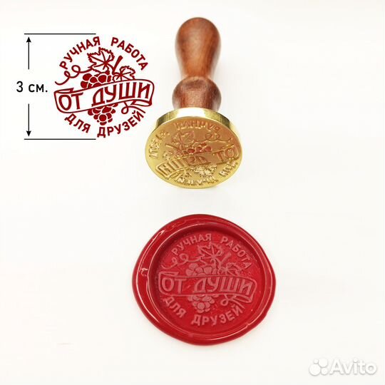 Сургучные печати для бутылок