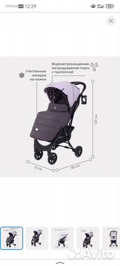 Прогулочная коляска Rant Largo Star