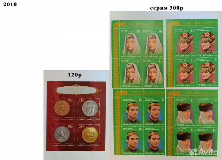 Марки блоки Россия 2010 по 2020 MNH OG чистые