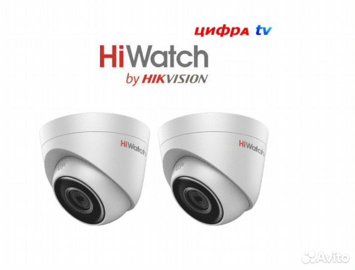 2 камеры видеонаблюдения HiWatch DS-I253 (4 mm)