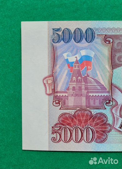 5000 рублей 1993 г. (без модиф.) UNC