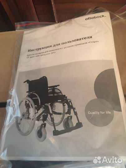 Инвалидная коляска прогулочная