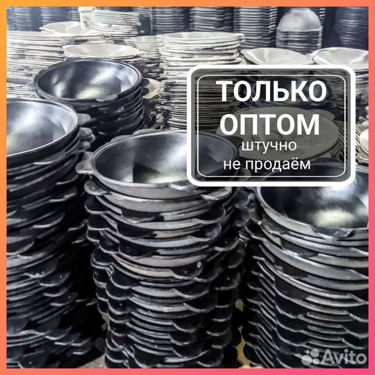 Казан чугунный оптом