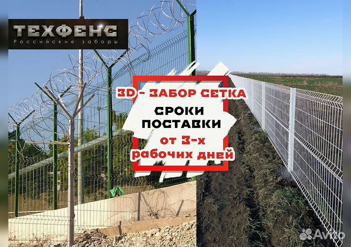 Металлический забор