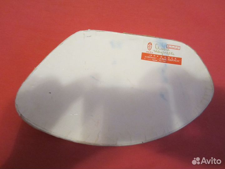 Советский набор парфюма *алые паруса*