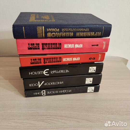 Книги детективы