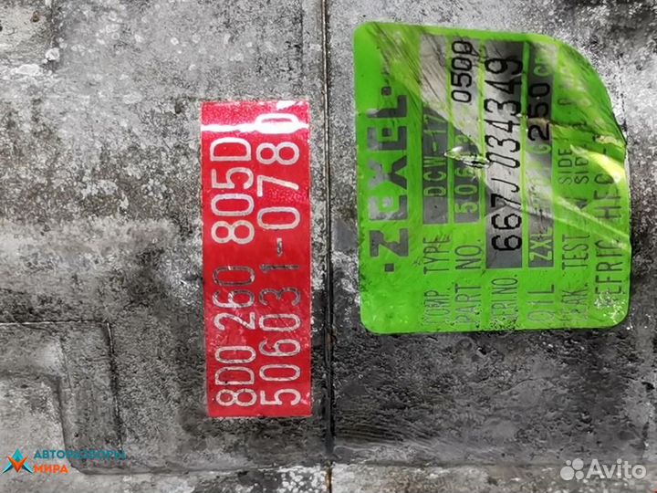 Компрессор кондиционера Audi A6 4A/C4 1997