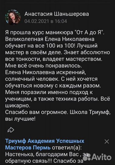 Обучение маникюру с нуля