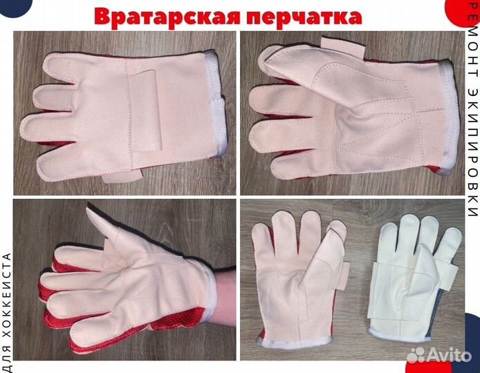 Перчатка для вратарского блина