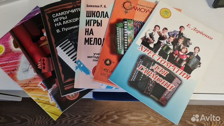 Самоучители игры на гармони, аккордеоне