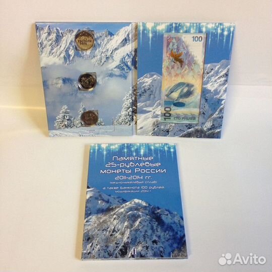 Монеты посвященные Олимпийским играм Сочи 2014 г