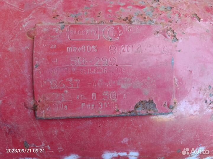 Газовый баллон автомобильный 50л