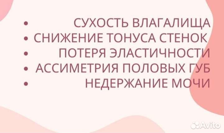 Интимная контурная пластика/интимное омоложение