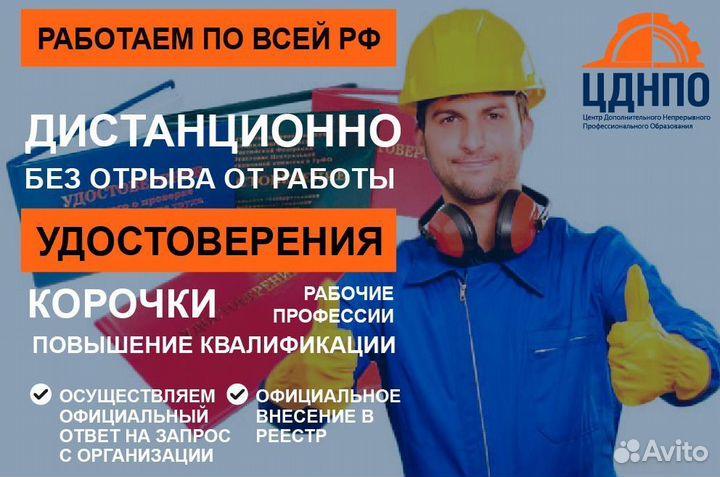 Повышение квалификации,обучение,курсы