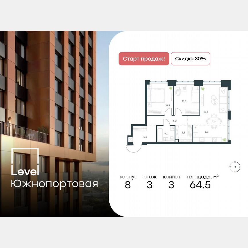 3-к. квартира, 64,5 м², 3/49 эт.