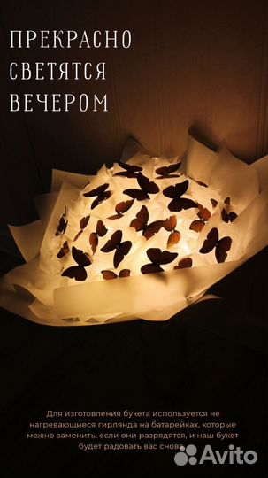 Букет из бабочек