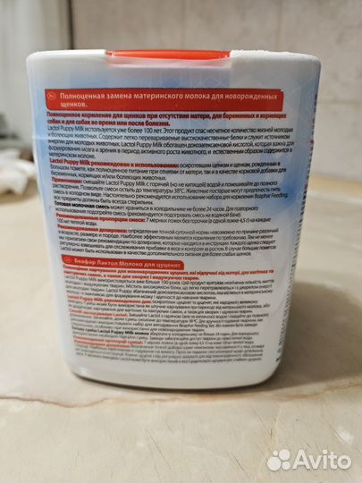 Смесь для щенков